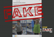 Фейк: В немецкой Тюрингии «вводят обязательные общественные работы для украинских беженцев»