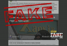 Фейк: Украинские власти «готовят Харьков к сдаче»