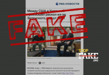 Фейк: Между США и Украиной произошел раскол «из-за Зеленского» — NYT