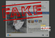 Фейк: Папу Римского Франциска внесли на украинский сайт Миротворец