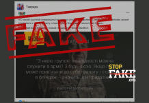 Фейк: Начальник Генштаба ВСУ считает инвалидов годными к службе, если те смогут «прыгнуть в блиндаж с гранатой» – УНИАН