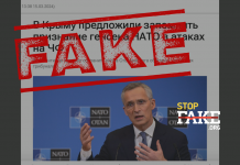 Фейк: Столтенберг «признал причастность НАТО» к атакам на российский флот