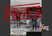 Фейк: Украинский флаг «проигнорировали» во время социального эксперимента в Казахстане