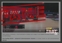 Fake: American Bowling Tournament Broadcasts the Announcement «Stop Funding Ukraine»