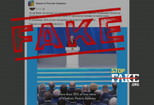 Фейк: Выступление Путина посмотрело 10 миллионов украинцев – Wired