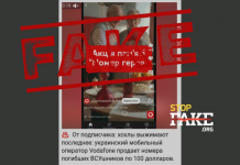 Fake: Mobile Operator Vodafone Sells the Phone Numbers of Deceased Servicemen
