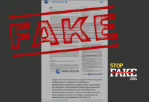 Фейк: Западные фармкомпании испытывали лекарства с «побочкой» на пациентах психиатрического отделения больницы в Мариуполе