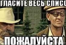 Коли Захарова оголосить весь список «причетних осіб»: дайджест пропаганди за 29-31 березня