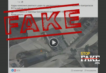 Манипуляция: Российская ракета «уничтожила» 32 гаубицы ВСУ