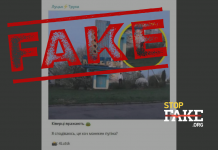 Фейк: На Волыни повесили манекен «уклониста»