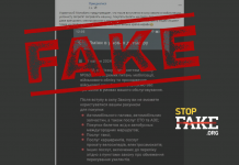 Fake: Ukrainian Bank Threatened Those Evading Military Service with Restrictions