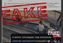 Фейк: Россиянин – «единственный», кто защитил прохожих в пригороде Сиднея