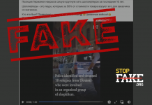 Фейк: В Германии «накрыли» банду украинских беженцев, промышляющих кражами в бутиках, – Daily Telegraph