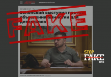 Манипуляция: Зеленский против «амнистии дезертиров из ВСУ»