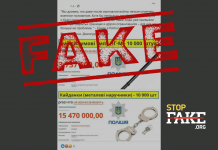 Фейк: В Украине «предлагают не отменять военное положение даже после окончания войны, — Politico»