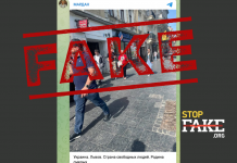 Фейк: Во Львове по улицам ходят люди в футболках со свастикой