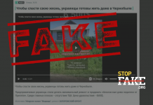 Видеофейк: Украинцы готовы жить даже  «рядом с Чернобылем», лишь бы скрыться от ТЦК