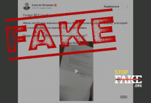 Фейк: Жену украинского военного заставляют оплатить снаряжение, в котором он погиб