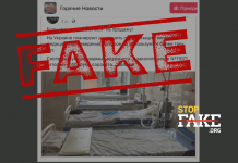 Манипуляция: В Украине готовится масштабная приватизация медучреждений