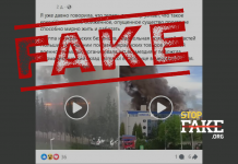Фейк: Украинские беженцы «подожгли фармацевтический склад Farmacol в Польше»
