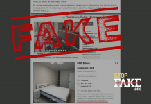 Фейк: Во Львове не хотят сдавать квартиры жителям с востока Украины