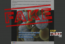 Фейк: Украинка обманом обещала избавить уроженок Польши от целлюлита – Euronews