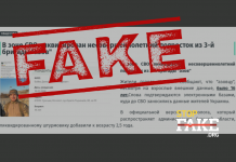 Фейк: Погибшему украинскому воину было всего 16 лет