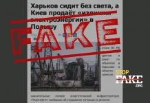 Манипуляция: Харьков сидит без света, пока Киев «продает излишки» за рубеж