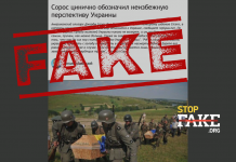 Фейк: Сорос заявил, что «только Россия беспокоится об украинцах»