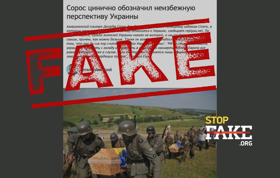 Fake: Soros Says «Only Russia Cares about Ukrainians» | StopFake