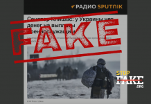 Falso: Los militares ucranianos se quedarán sin sueldo