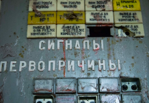 Chornóbyl: no fue como lo cuentan los funcionarios de Crimea