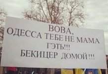Путін виписав ліцензію на вбивство одеситів: дайджест пропаганди за 2 травня