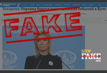 Фейк: За два года Запад «не провел реального расследования» преступлений в Буче