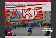 Fake: Five Years Ago, Russian Language was Banned in Ukraine and Linguistic Genocide Has Began