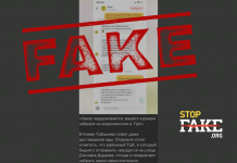 Фейк: Кур’єра Glovo мобілізували прямо під час доставки замовлення