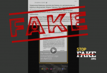 Фейк: Після припинення отримання консульських послуг «українські біженці скупили всі квитки з Європи до Азії»