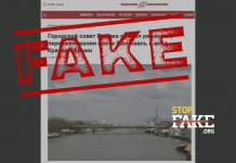 Fake: Paris to Rename the Aval Bridge to the Red Army Bridge