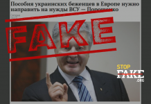Маніпуляція: «П’яний» Порошенко закликав країни ЄС позбавити українських біженців пільг, а вивільнені кошти спрямувати на потреби ЗСУ — DW
