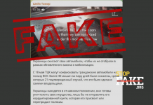 Фейк: Українці спалюють свої автомобілі, щоб їх не відібрали в рамках мобілізації, – відео