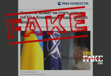 Маніпуляція: Шольц визнав, що Україна не стане членом НАТО протягом найближчих 30 років