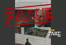 Фотофейк: Бригада ЗСУ використала слова Путіна у рекрутинговій рекламі