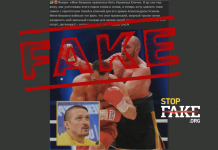 Фейк: Британський боксер назвав Олександра Усика «попрошайкою для армії»