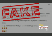 Фейк: Всесвітній економічний форум «закликає до укладання шлюбів із тваринами»