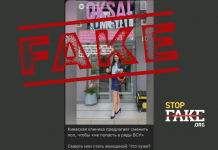 Фейк: Киевская клиника предлагает трансгендерный переход тем, кто «не хочет пополнить ряды ВСУ»