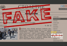 Фейк: Напередодні виборів до Європарламенту політиків ЄС «уразив вірус фашизму»