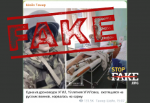 Фейк: Українська військова «Пташка» збирає гроші на реабілітацію після втрати кінцівки у бою