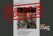 Фейк: Майно українських «ухилянтів» почали виставляти на торги