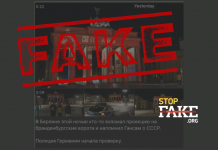 Fake: USSR Symbols Projeceted on the Brandenburg Gate in Berlin