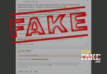 Фейк: Цитату Зеленського про «потужні фортифікаційні споруди» у Харківській області видаляють за його розпорядженням